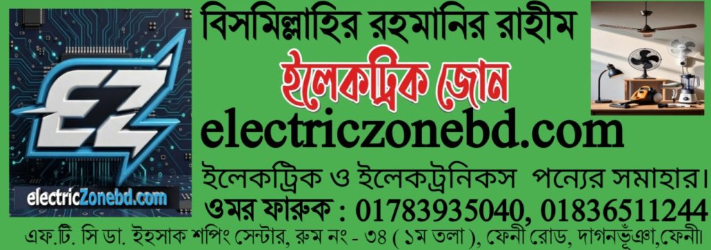 electriczonebd.com ব্যানার